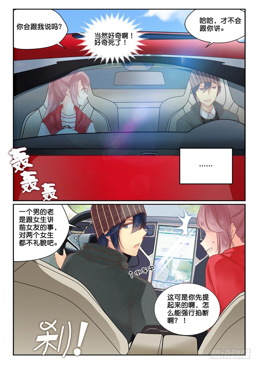 04 演技只有在八卦采访时最好2