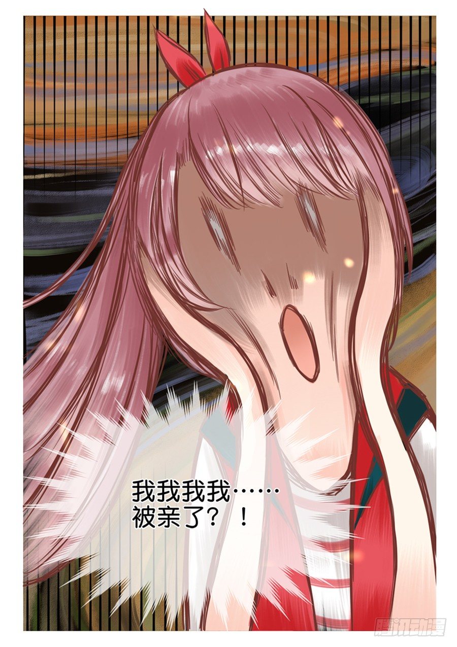 03 怎么就修罗场了？0