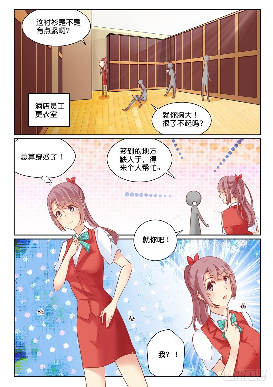 05 还是要先赚钱3