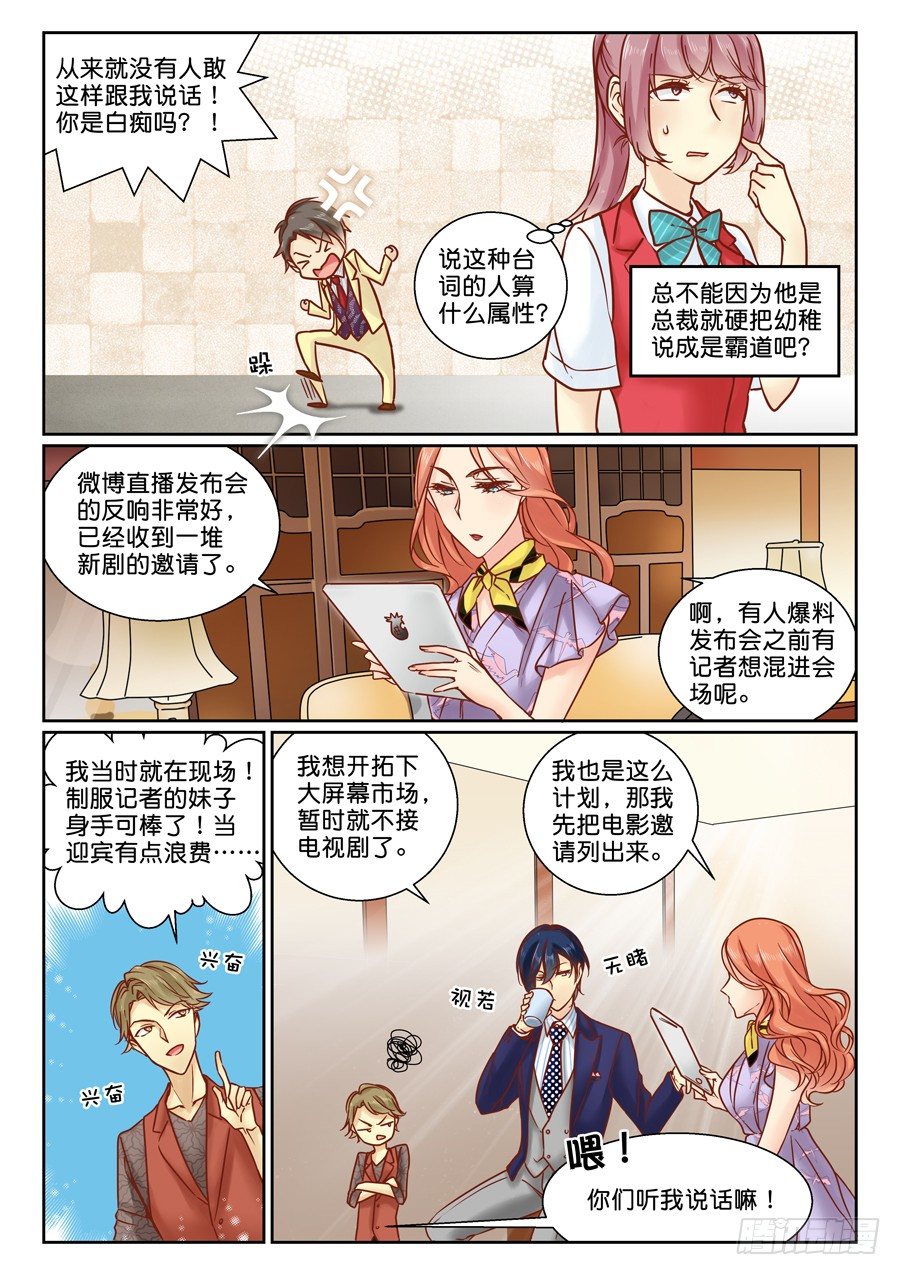 08 今夜提前更！惊不惊喜！2
