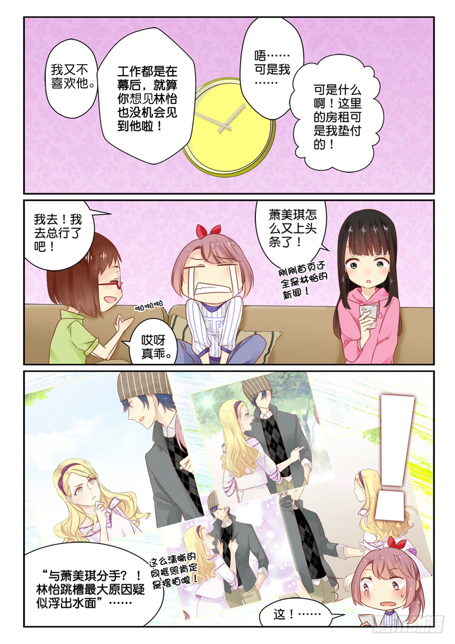 04 演技只有在八卦采访时最好9
