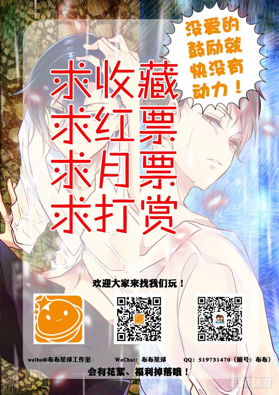 08 今夜提前更！惊不惊喜！9