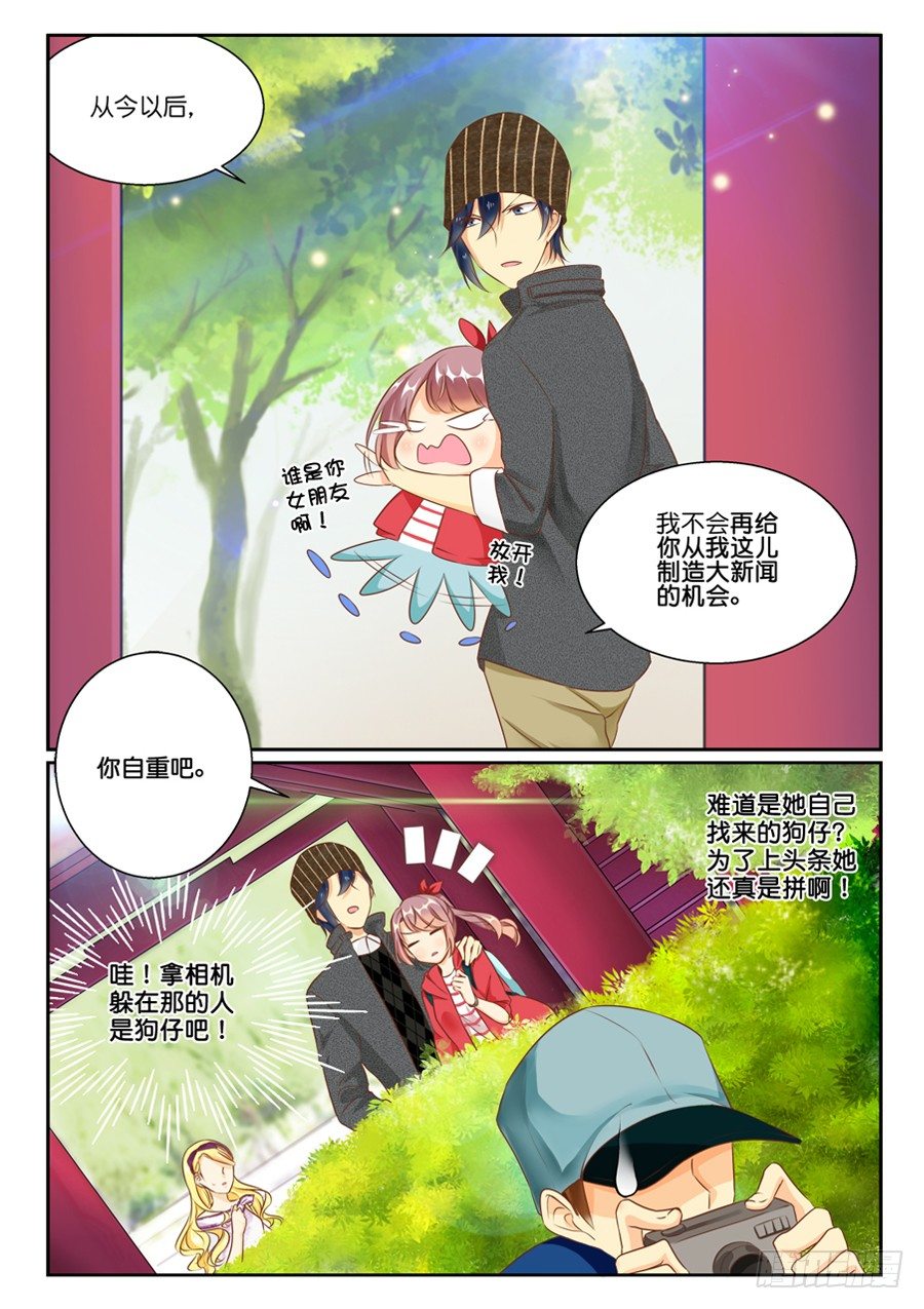 03 怎么就修罗场了？10