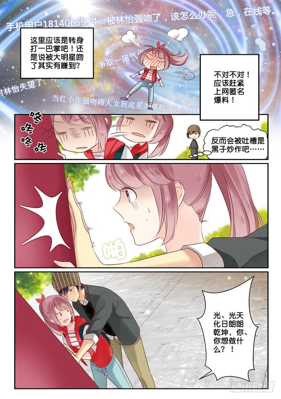 03 怎么就修罗场了？2