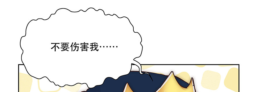 番外：恶龙vs公主2