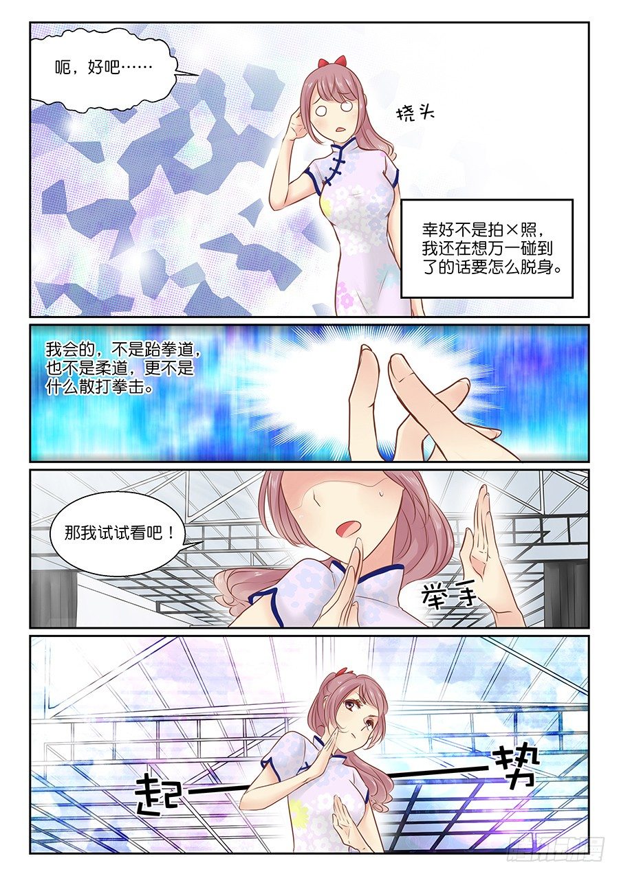 12 哪有这样拍模卡的？4