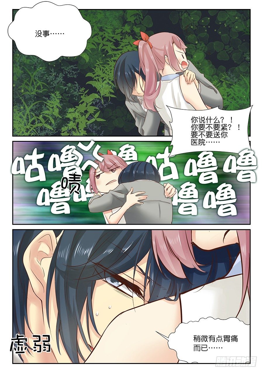 17 好想急死你（。3