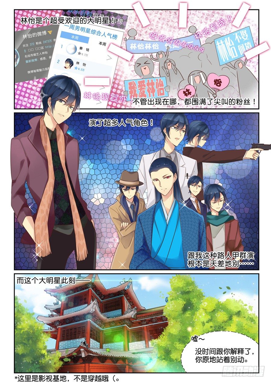 02 亲……亲了啊？！0
