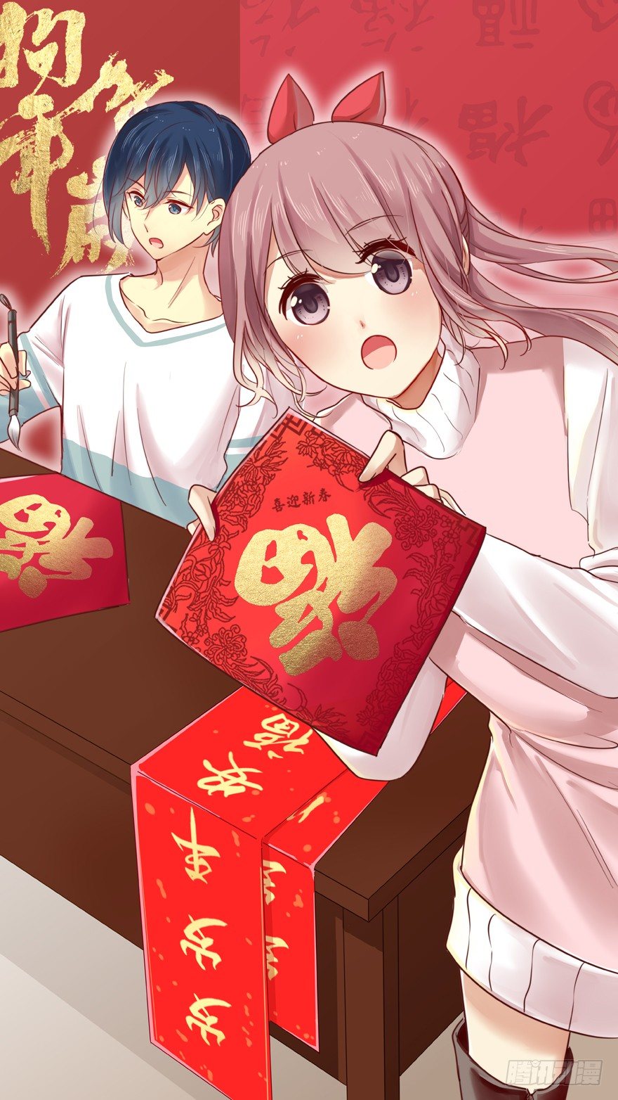 春节特别番外：当然和你一起0