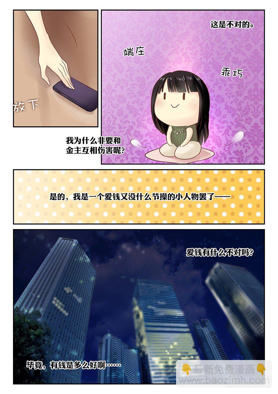 番外一则：恋恋不舍6