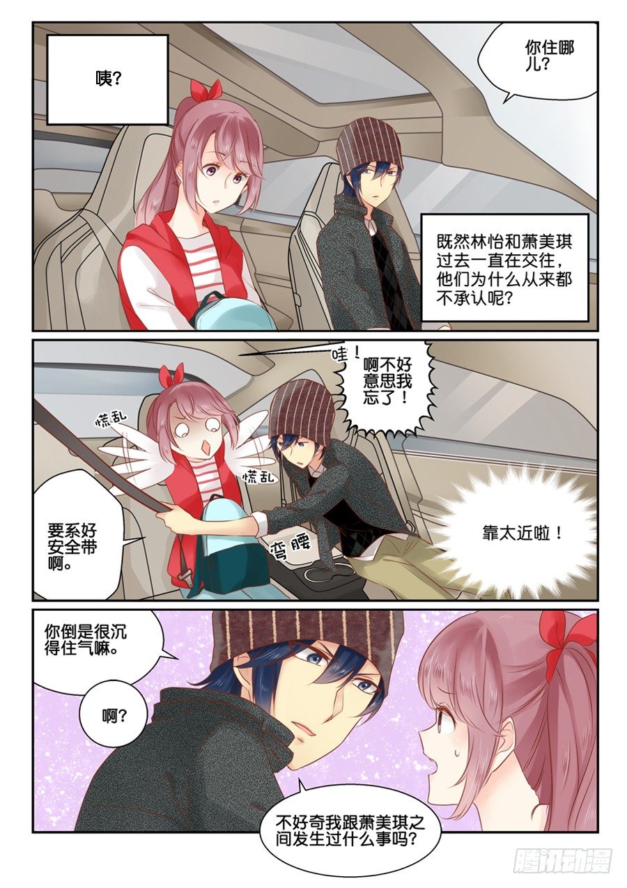 04 演技只有在八卦采访时最好1