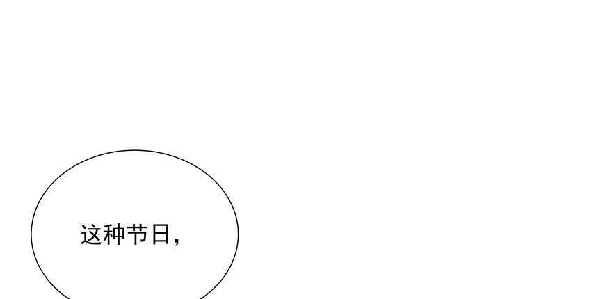 春节特别番外：当然和你一起19