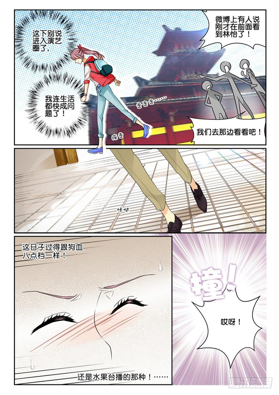 01 是活体的大明星本人啊！8