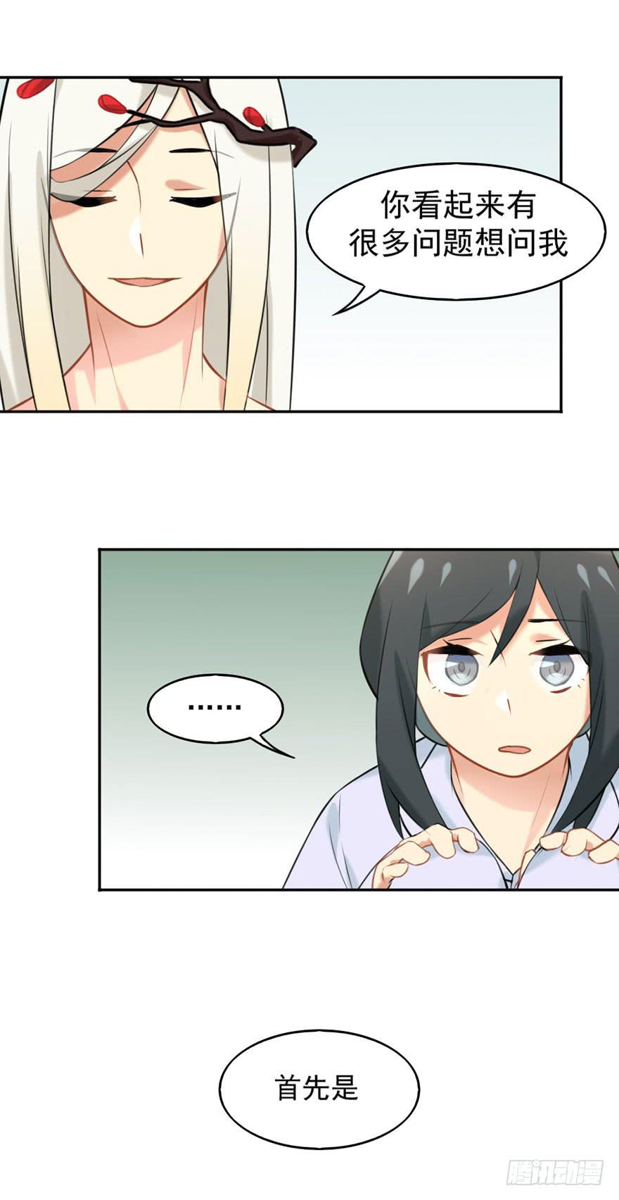 02神非神10