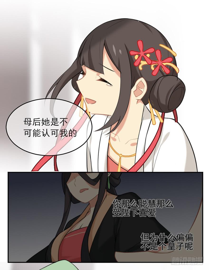 21羽洛与安知（上）16