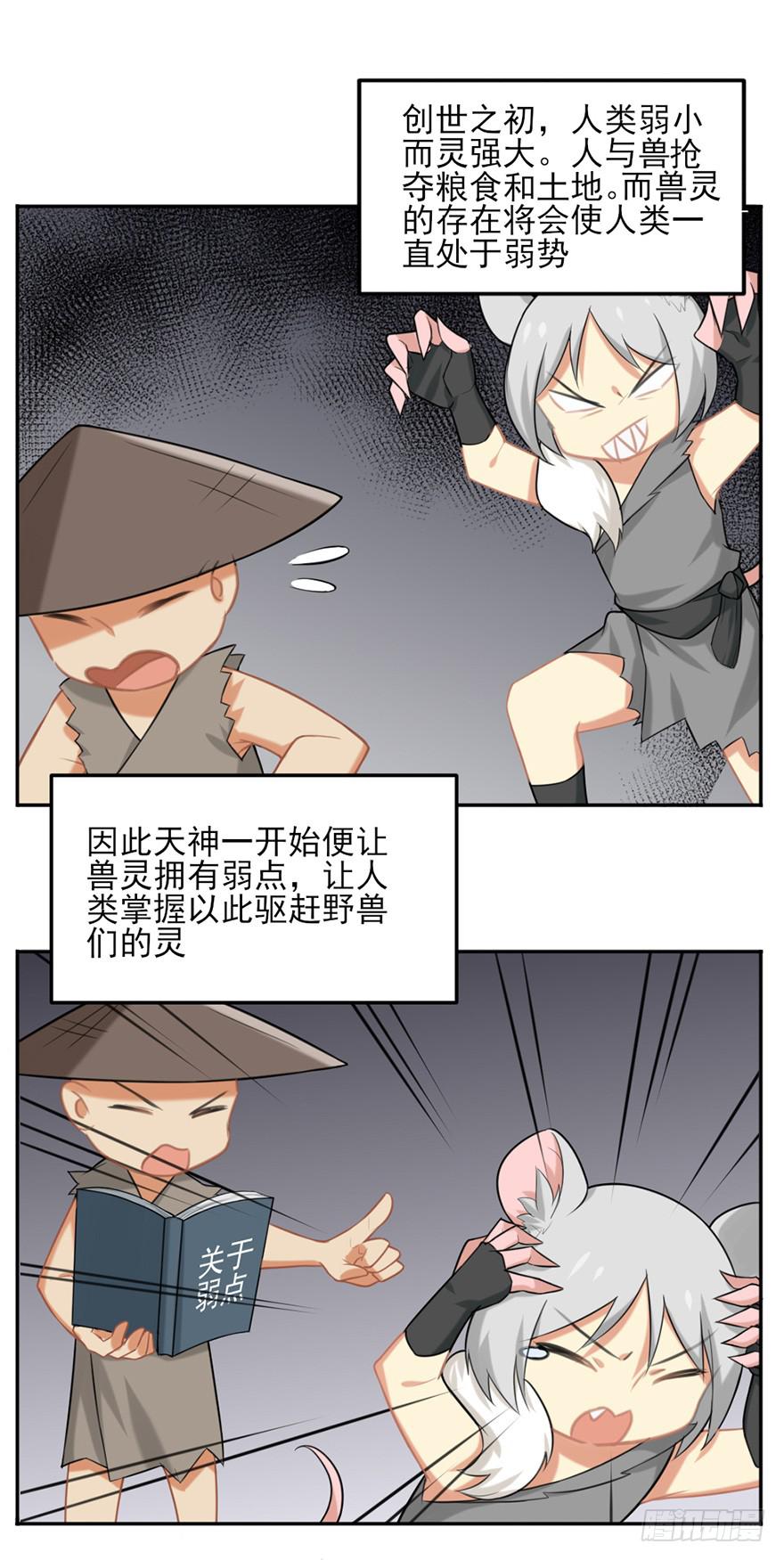 18万物有灵13