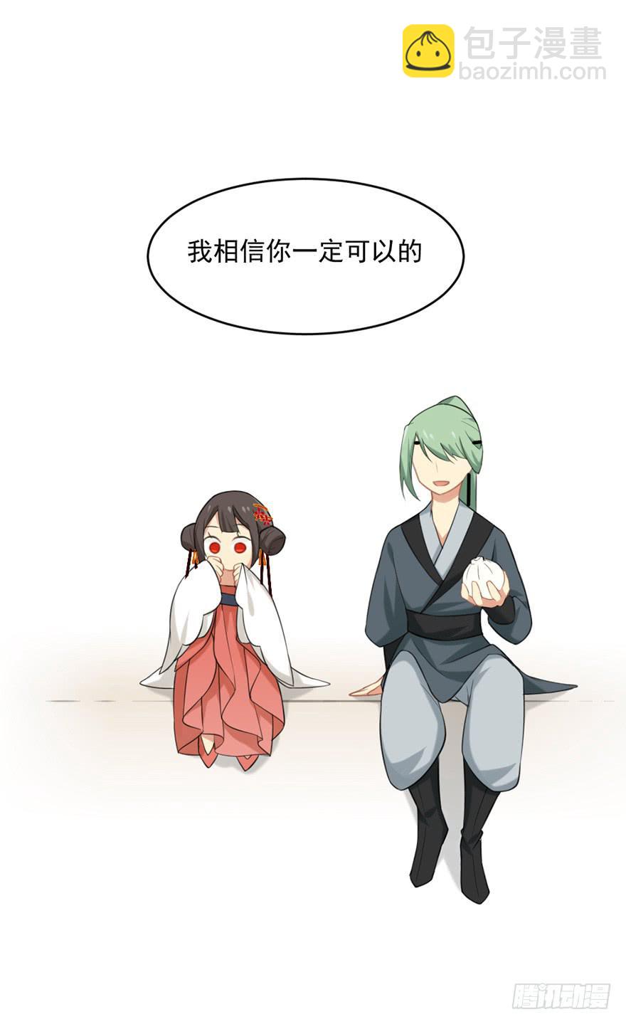 21羽洛与安知（上）19