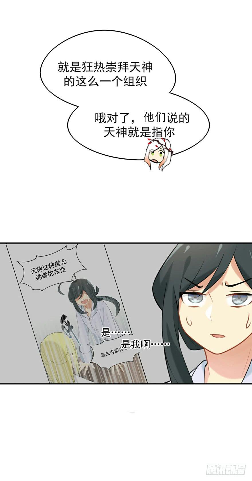 03拒绝召唤23