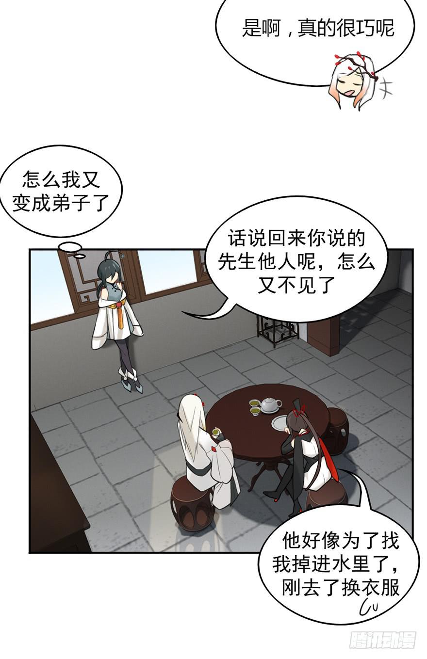 07不速之客8
