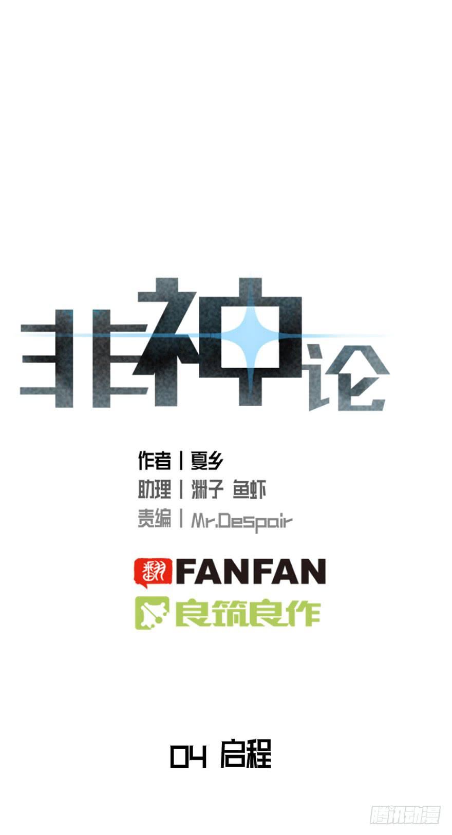 04启程0