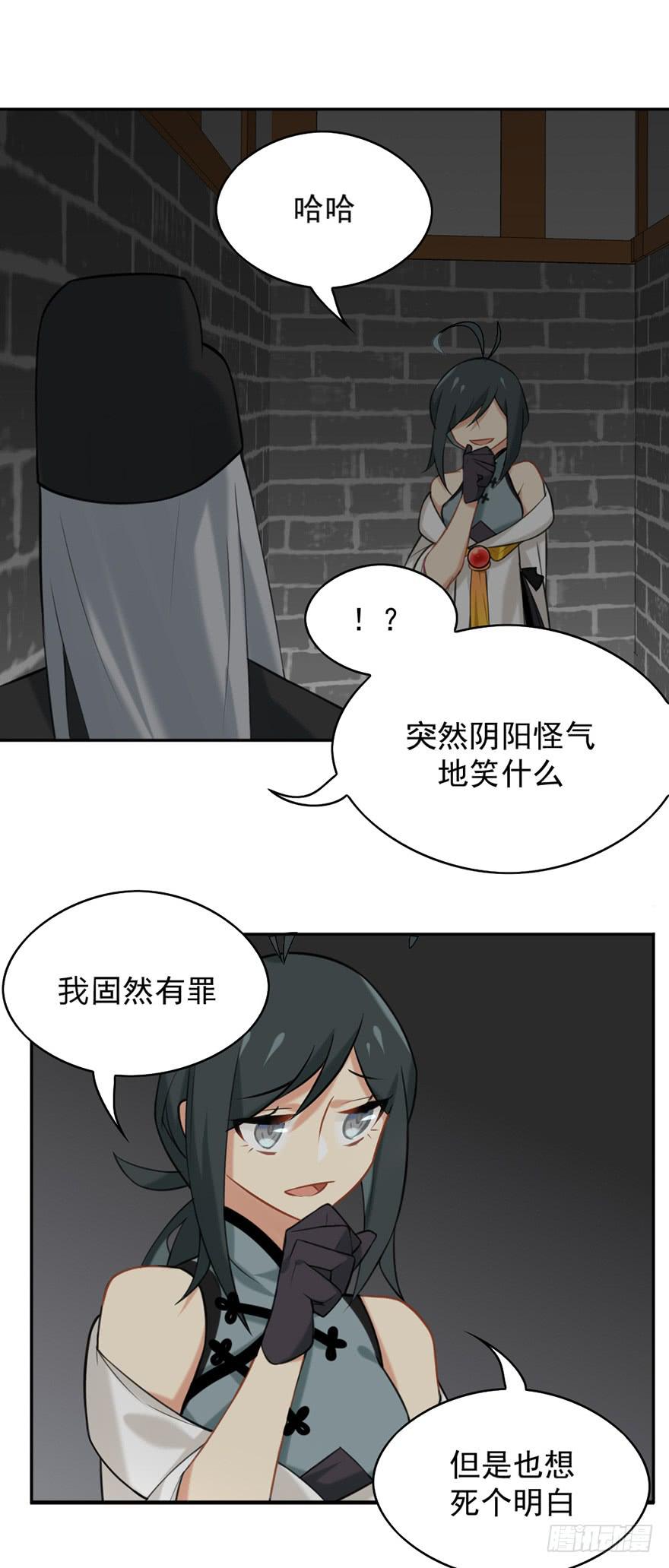 05装神骗鬼13