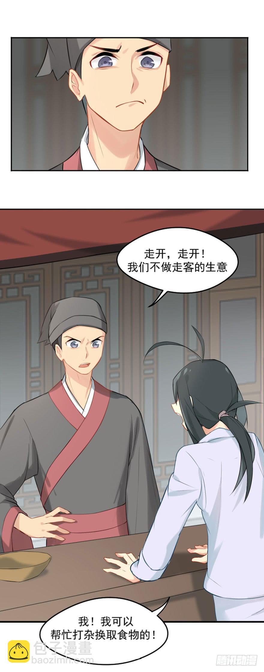 01这个故事迎来了开端18