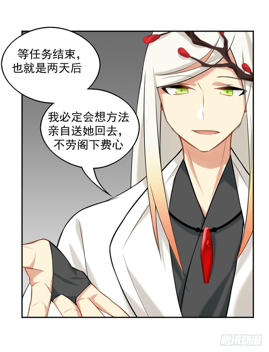 07不速之客26