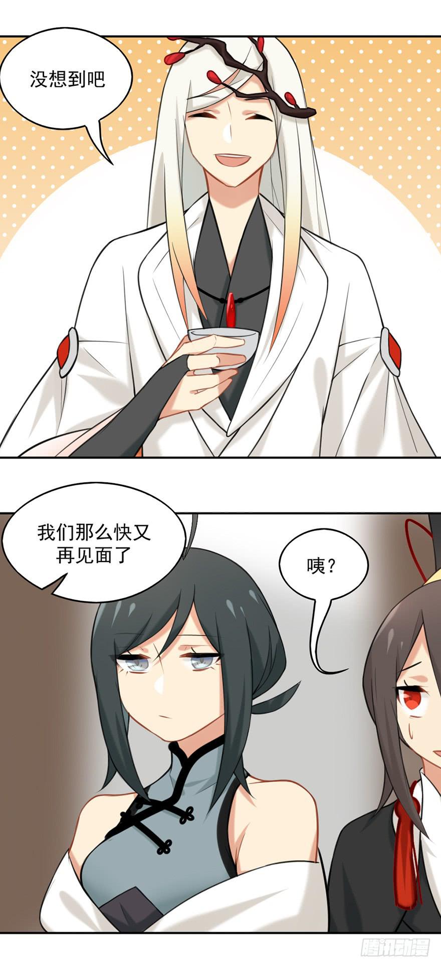 07不速之客1