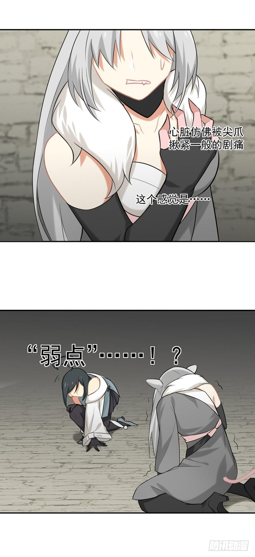 17弱点28