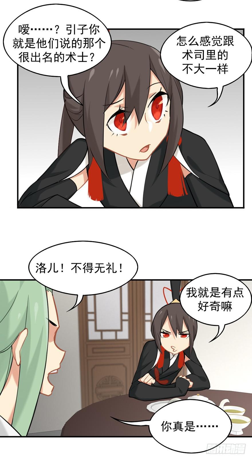 07不速之客15