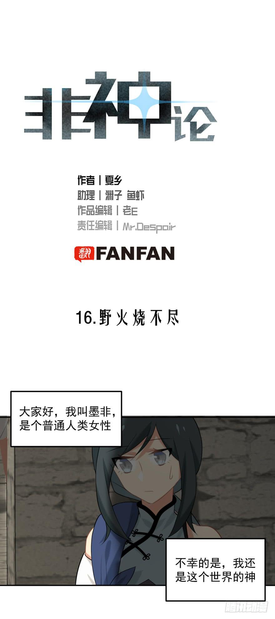 16野火烧不尽0