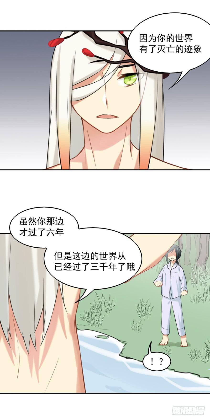 02神非神32
