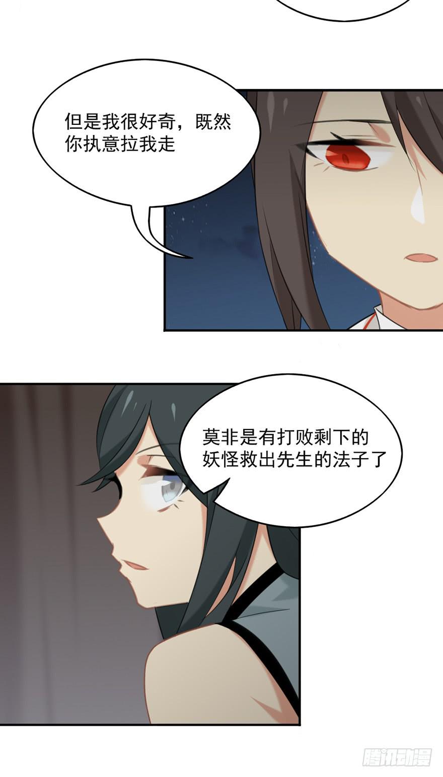 14地上最强之妖18