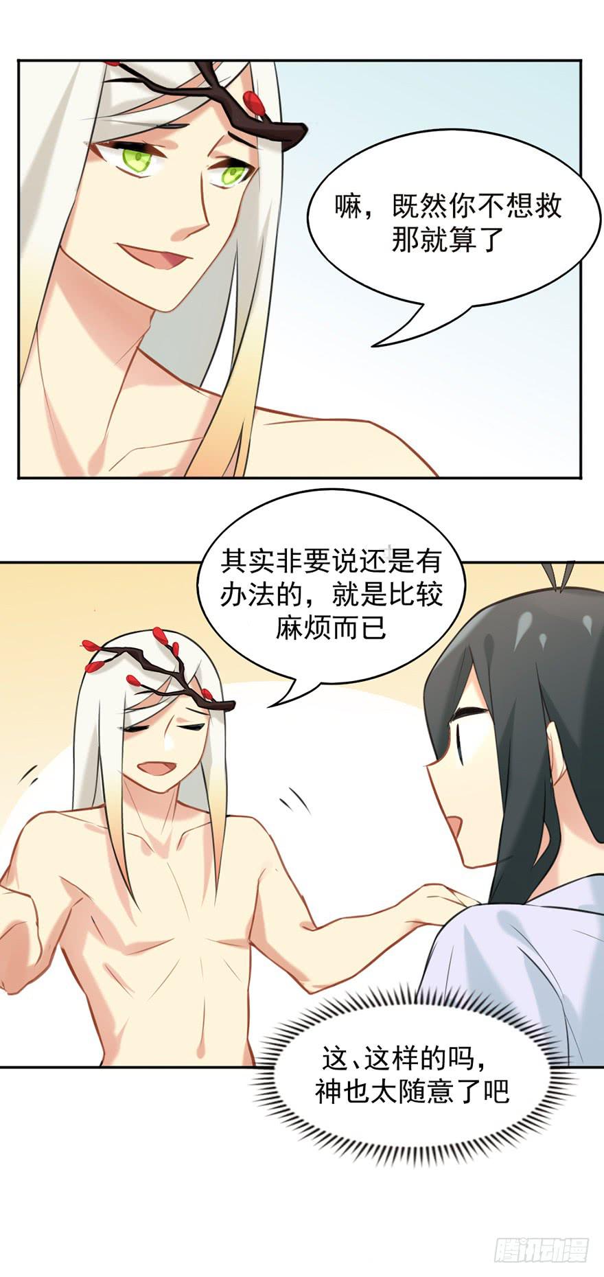 03拒绝召唤15