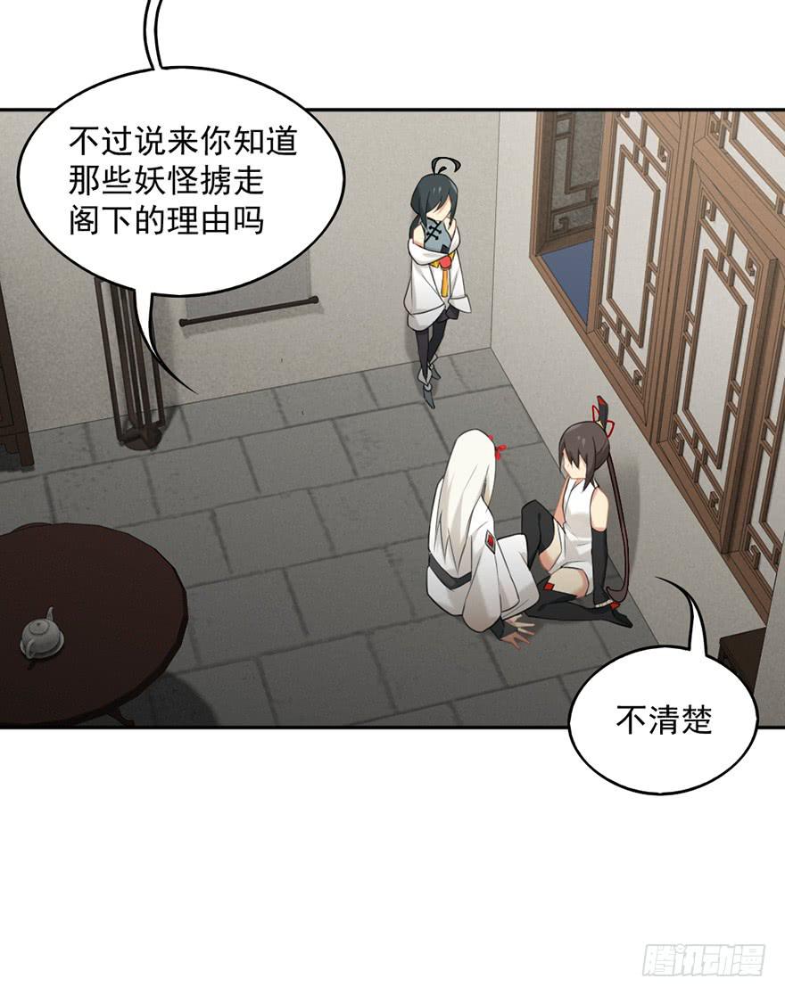 10神说这世上不应有妖23