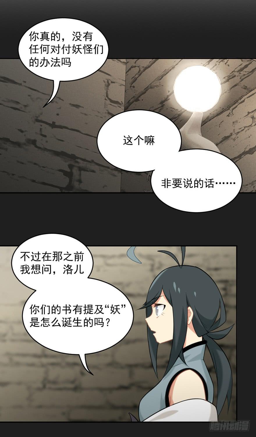 18万物有灵6
