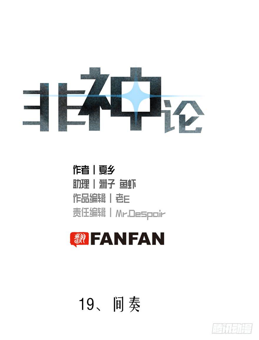 19间奏0