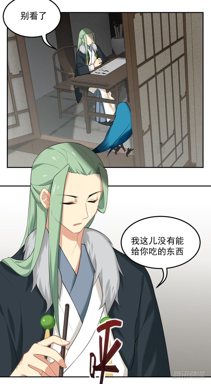 22羽洛与安知（下）2