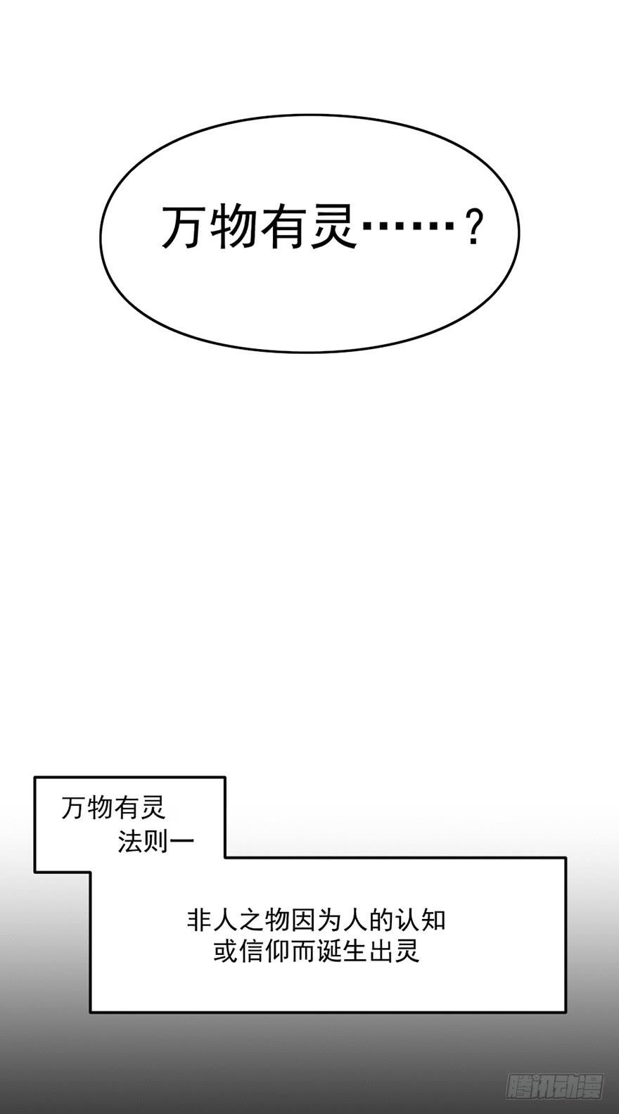 18万物有灵5