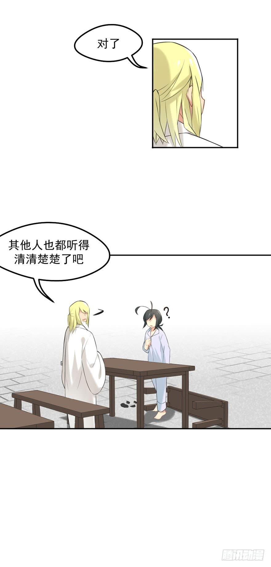01这个故事迎来了开端52