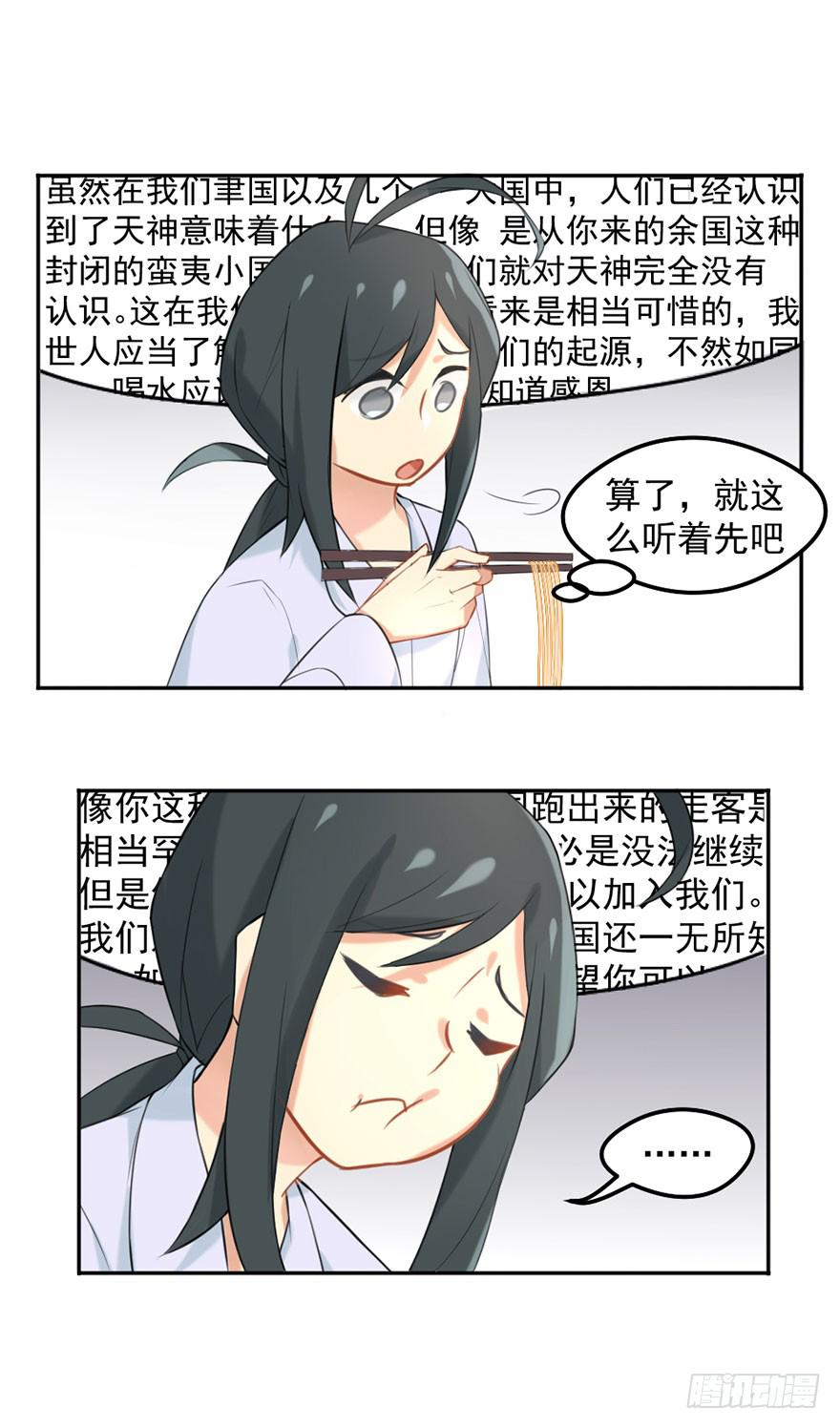 01这个故事迎来了开端40