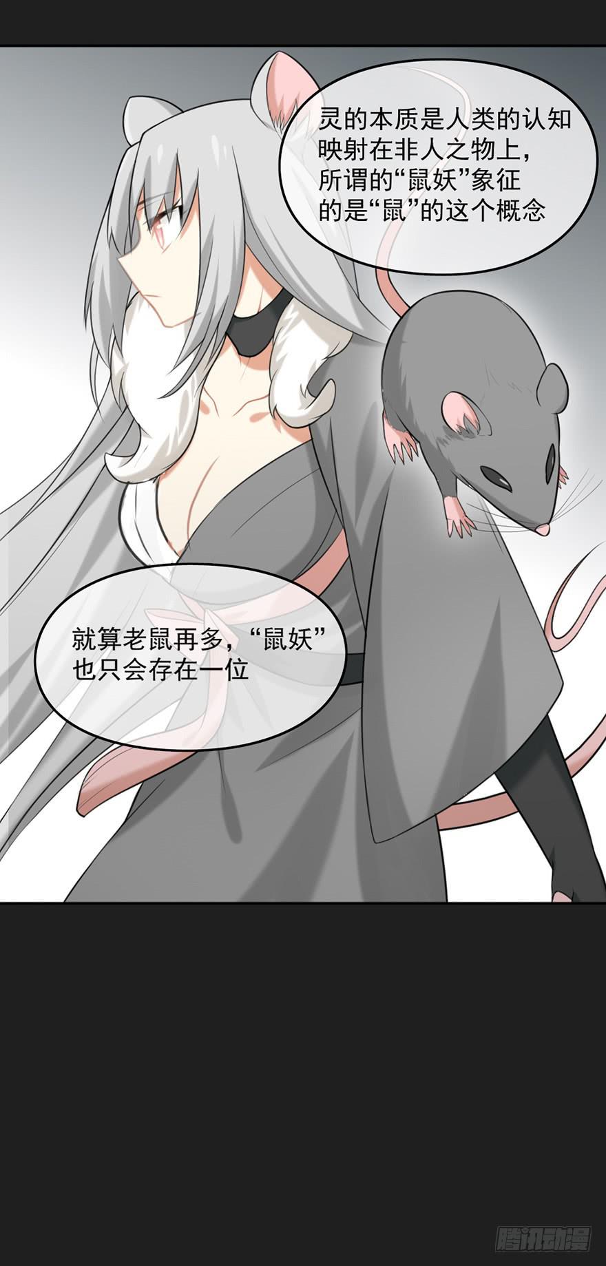 18万物有灵9