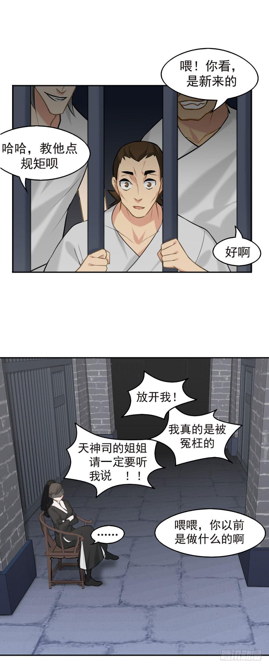 03拒绝召唤26
