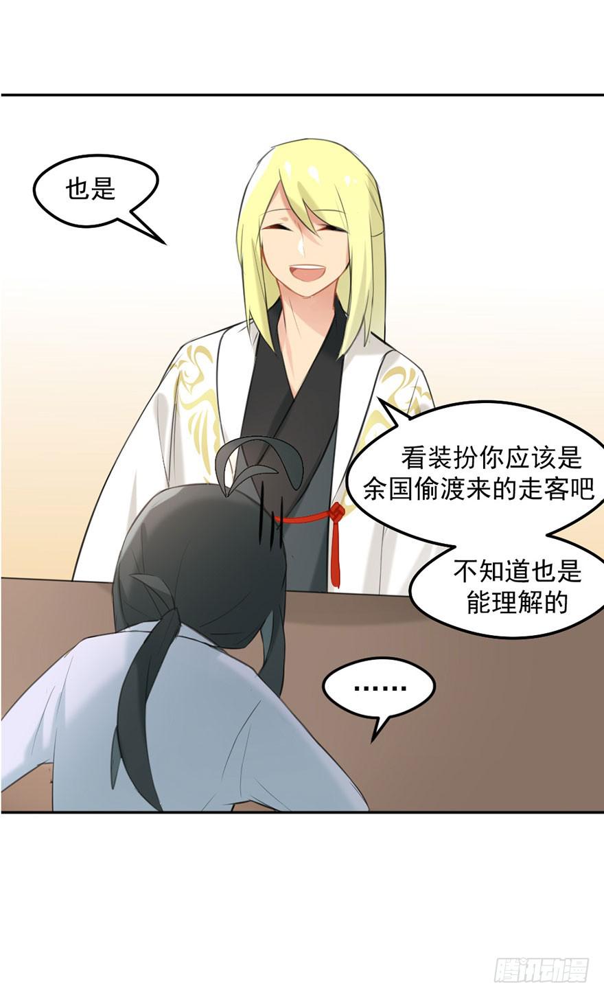 01这个故事迎来了开端35