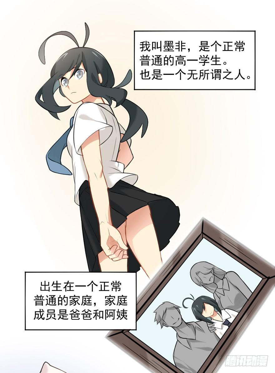 02神非神13