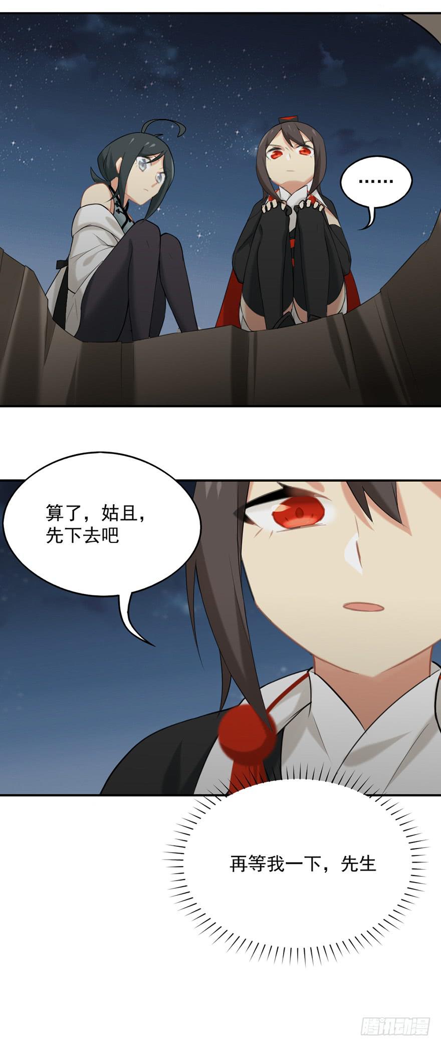 14地上最强之妖21