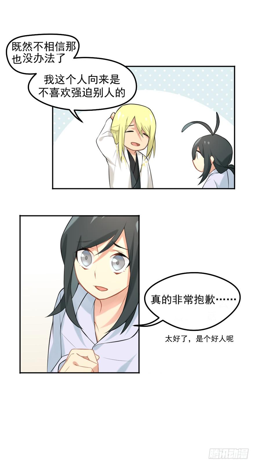 01这个故事迎来了开端51
