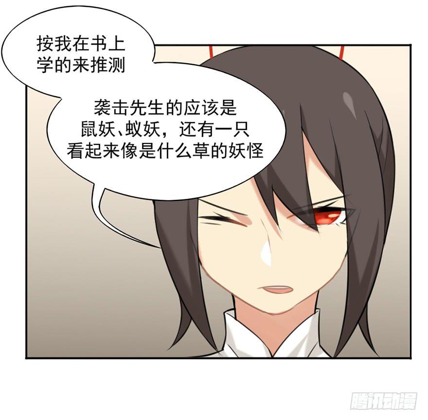 10神说这世上不应有妖24