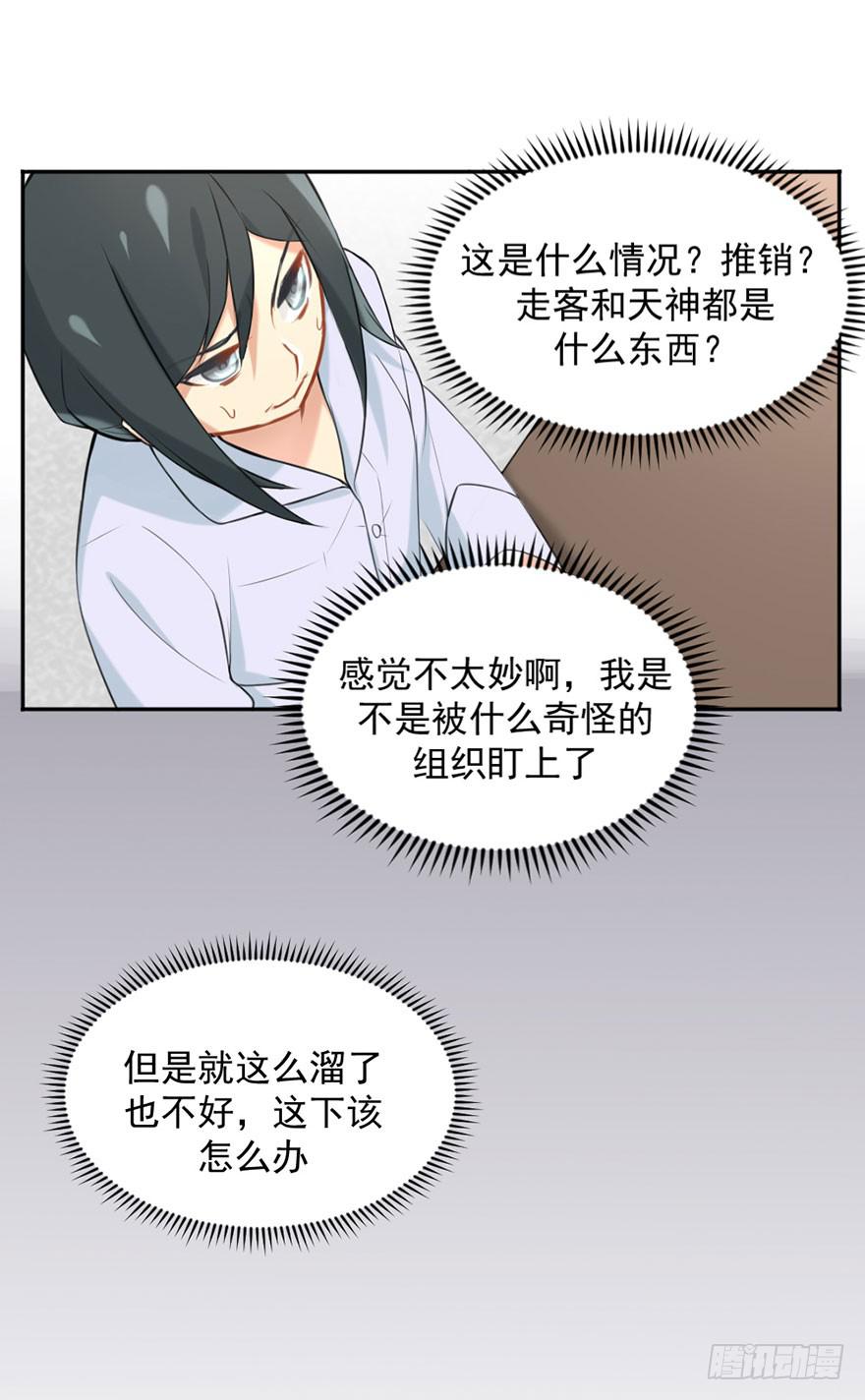 01这个故事迎来了开端36