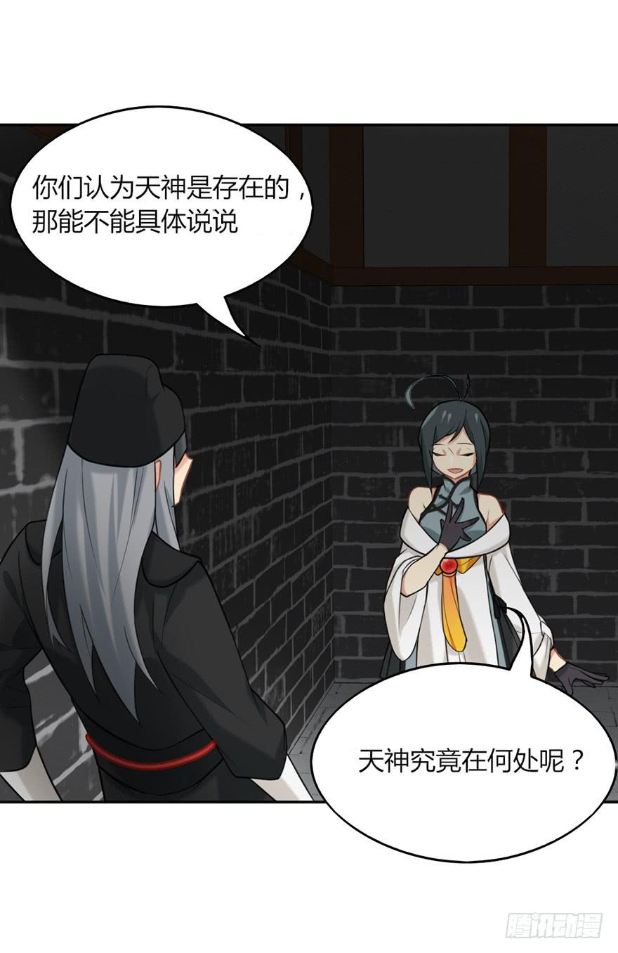 05装神骗鬼15